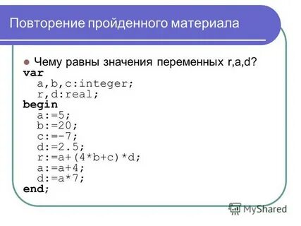 R переменная