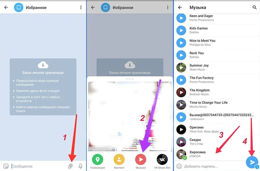 Сохранить сообщение из телеграмма на телефон. Как в телеграме добавить музыку. Как добавить музыку в телеграмм. Как в телеграмме выкладывать музыку. Как в телеграмме добавить музыку в канал.