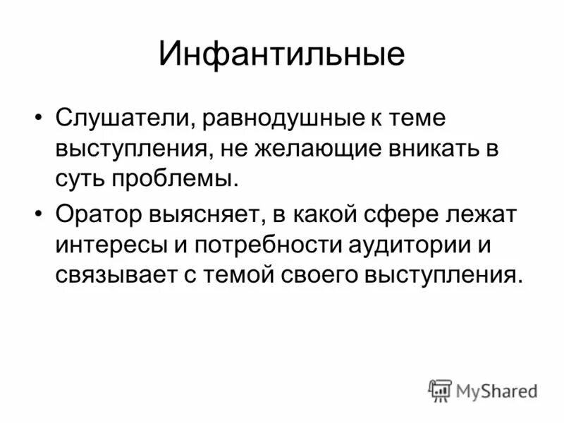 боли и потребности целевой аудитории. информационные потребности человека. информационные потребности аудитории. объекты отображения пример. интересы и потребности аудитории.