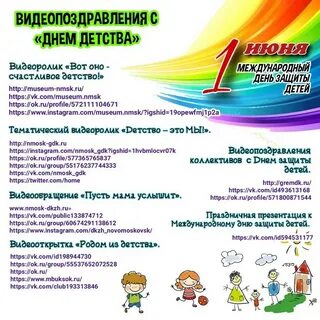 Детство мероприятие название