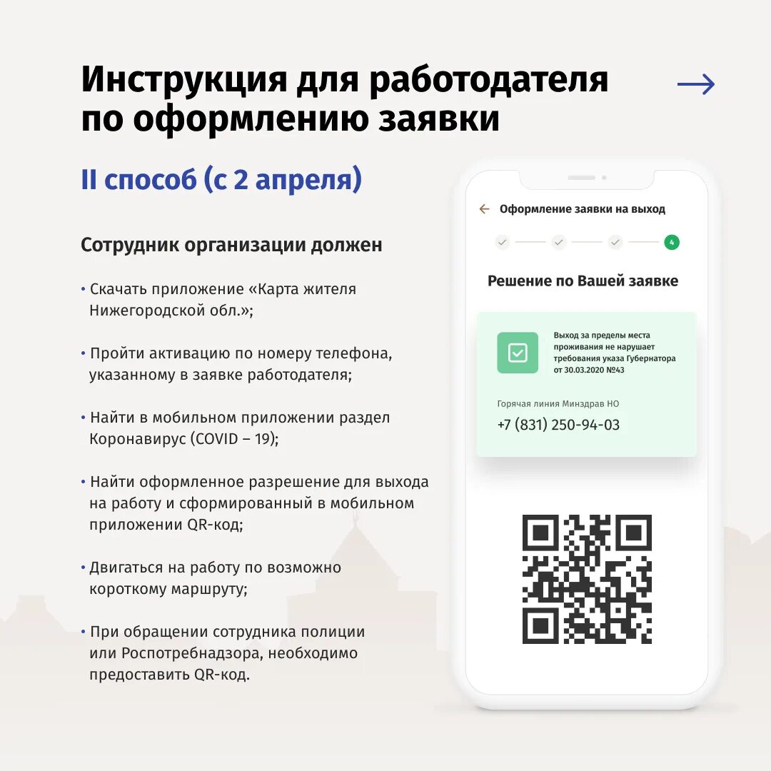 QR код. QR код от коронавируса. QR код инструкция. Как выглядит QR код вакцины.