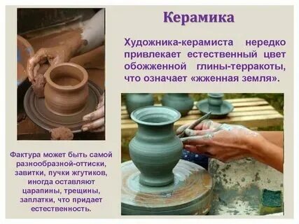 Применение в самых разных