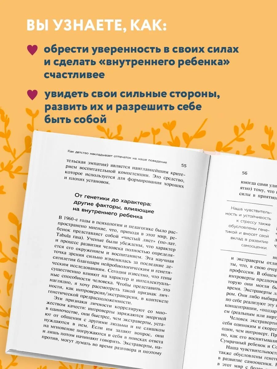 Шталь ребенок в тебе должен обрести. Шталь ребенок в тебе должен обрести дом. Ребёнок должен обрести дом книга. Книга ребенок в тебе должен обрести дом. Ребенок внутри тебя должен обрести дом.