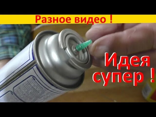 Как правильно зарядить зажигалку из баллончика. Переходник для заправки зажигалки газом из баллончика. переходник для заправки зажигалок от цангового баллона. заправка зажигалок цанговым баллоном. переходник для туристического газового баллона на зажигалку.