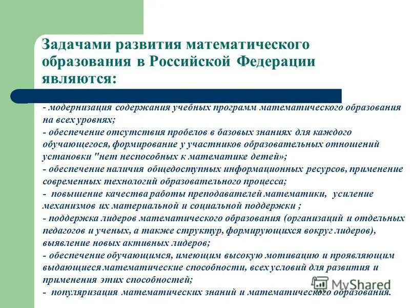 Ключевые задачи математика. Уроки решения ключевых задач. Ключевые задачи. Ключевые задачи математика. Геометрия 7-9 класс опорные конспекты.