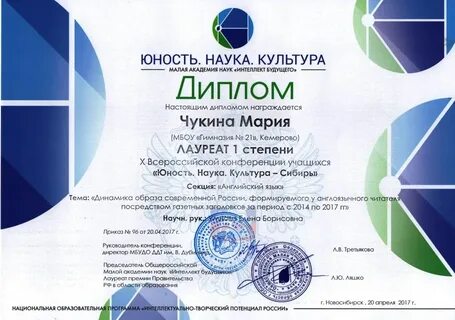Юность науки