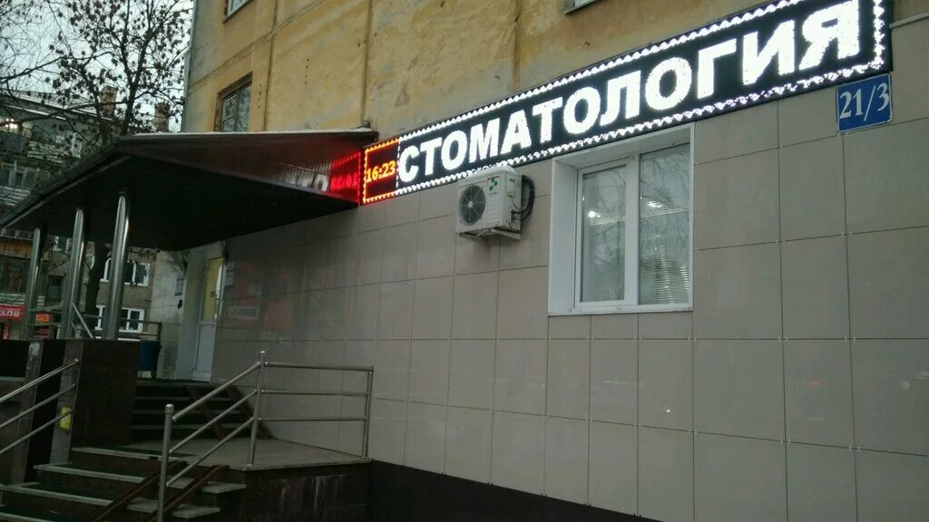 персонамед уфа. сколько в уфе клиник. сколько в уфе клиник. а-клиник, уфа, улица братьев кадомцевых. стоматологическая клиника уфа.