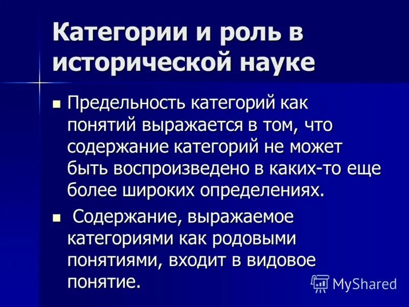 Степень самостоятельности работника. Цель анализа системы управления. Содержание категории науки. Основные категории науки. Науки по категориям.