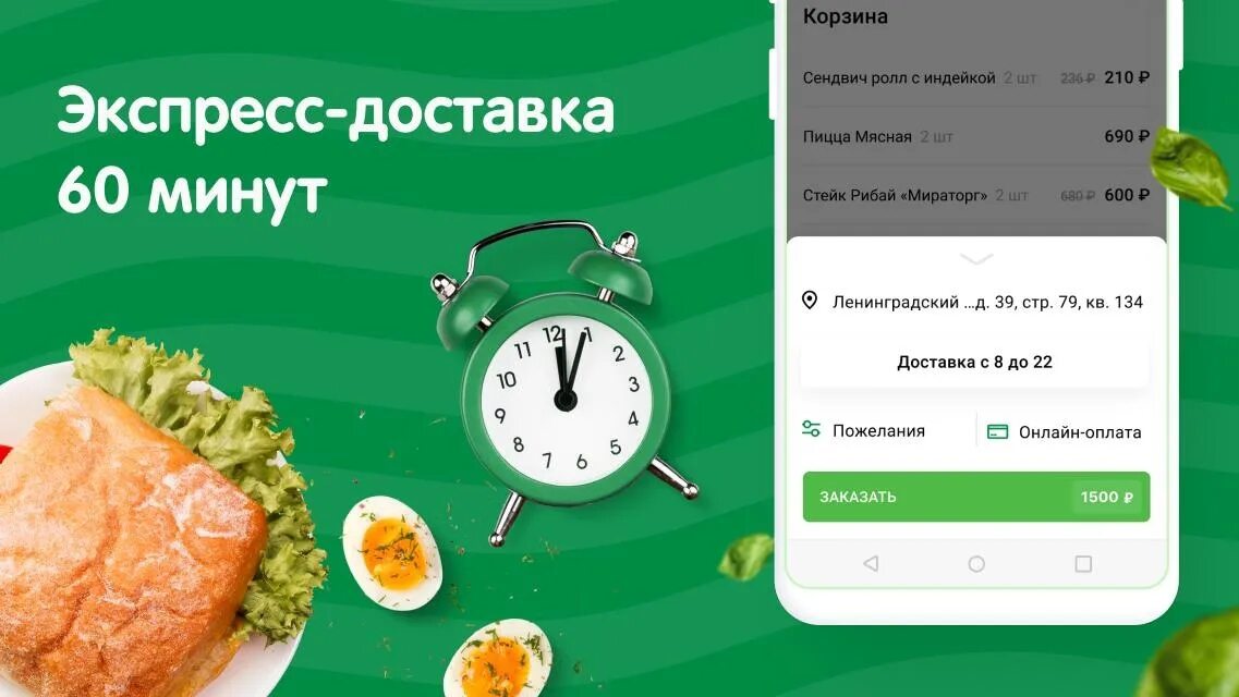 Экспресс продукт. Перекрёсток доставка продуктов. перекресток быстро. перекресток доставка. перекресток экспресс доставка.