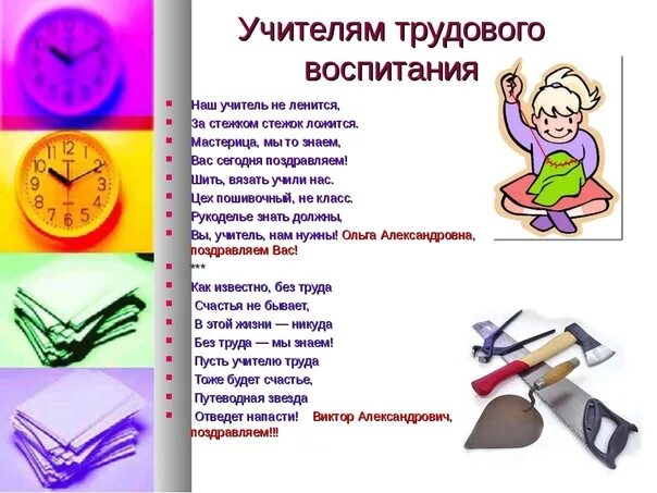 Песни учителю труда. Текст песни учителя. Предмет труда учителя. Песни переделки для учителей. Песни учителю труда.