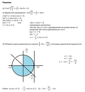 Решить уравнение tg 2x