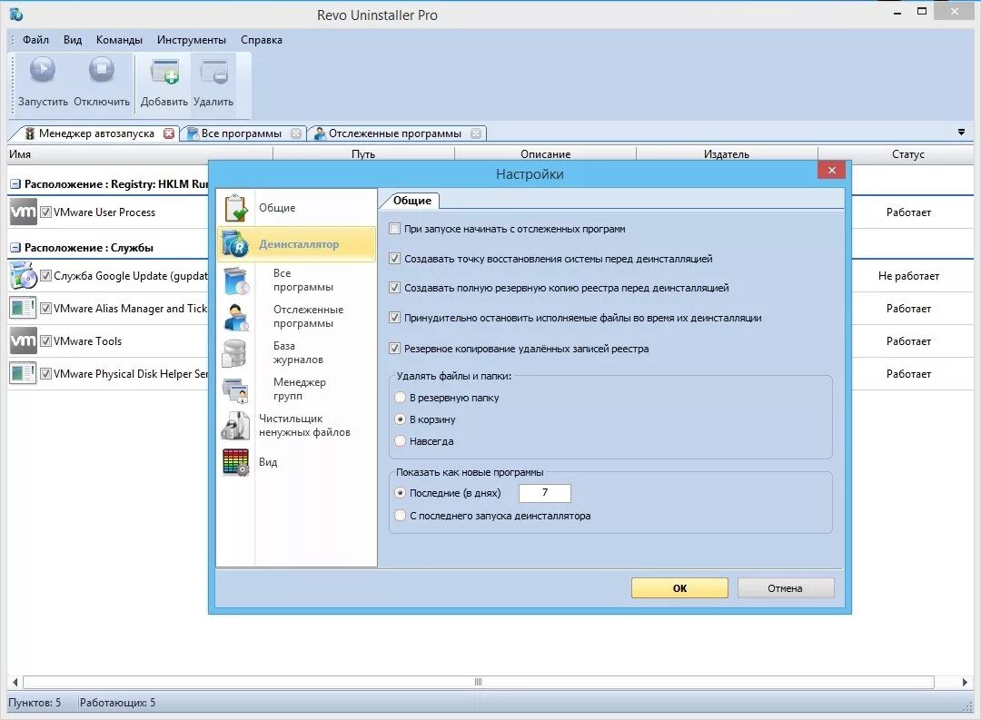 Утилита для удаления программ с компьютера. Программа удалитель программ. Программа для удаления сообщений. Reg органайзер. Программа для удаления программ.