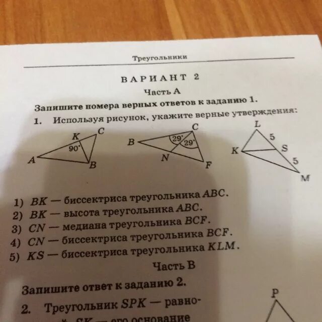 Пользуясь рисунком укажите номера верных утверждений. Используя рисунок укажите верные утверждения. Используя рисунок укажите номера верных утверждений. Геометрические утверждения 10 классы. 1. Запишите номера верных утверждений.