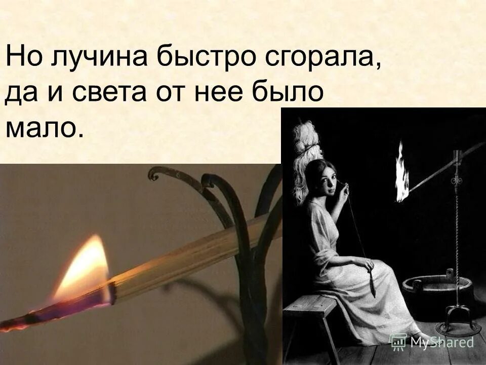 огненные цитаты. пламенев герой с тысячью лиц. огонь. быстро сгорая. лучше сгореть чем.