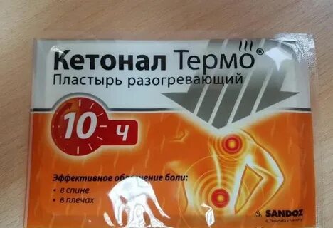Пластырь от боли в спине какой лучше