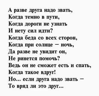 У меня есть друг стихотворение