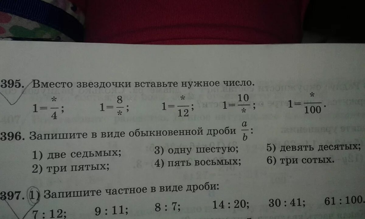 397 а 603 каким числом нужно заменить. Вместо звездочки. Цифры вместо звездочек. Вставь вместо звездочек цифры. Подставить цифры вместо звездочек.