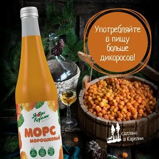 Морс из морошки