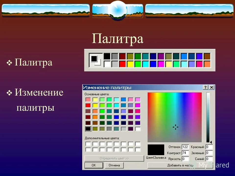 изменение палитры цветов. цветовой круг цмик. цветовой спектр круг иттена. палитра изменения цветов. цветовой круг вильгельма оствальда.
