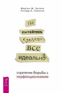 Борьба стратегий