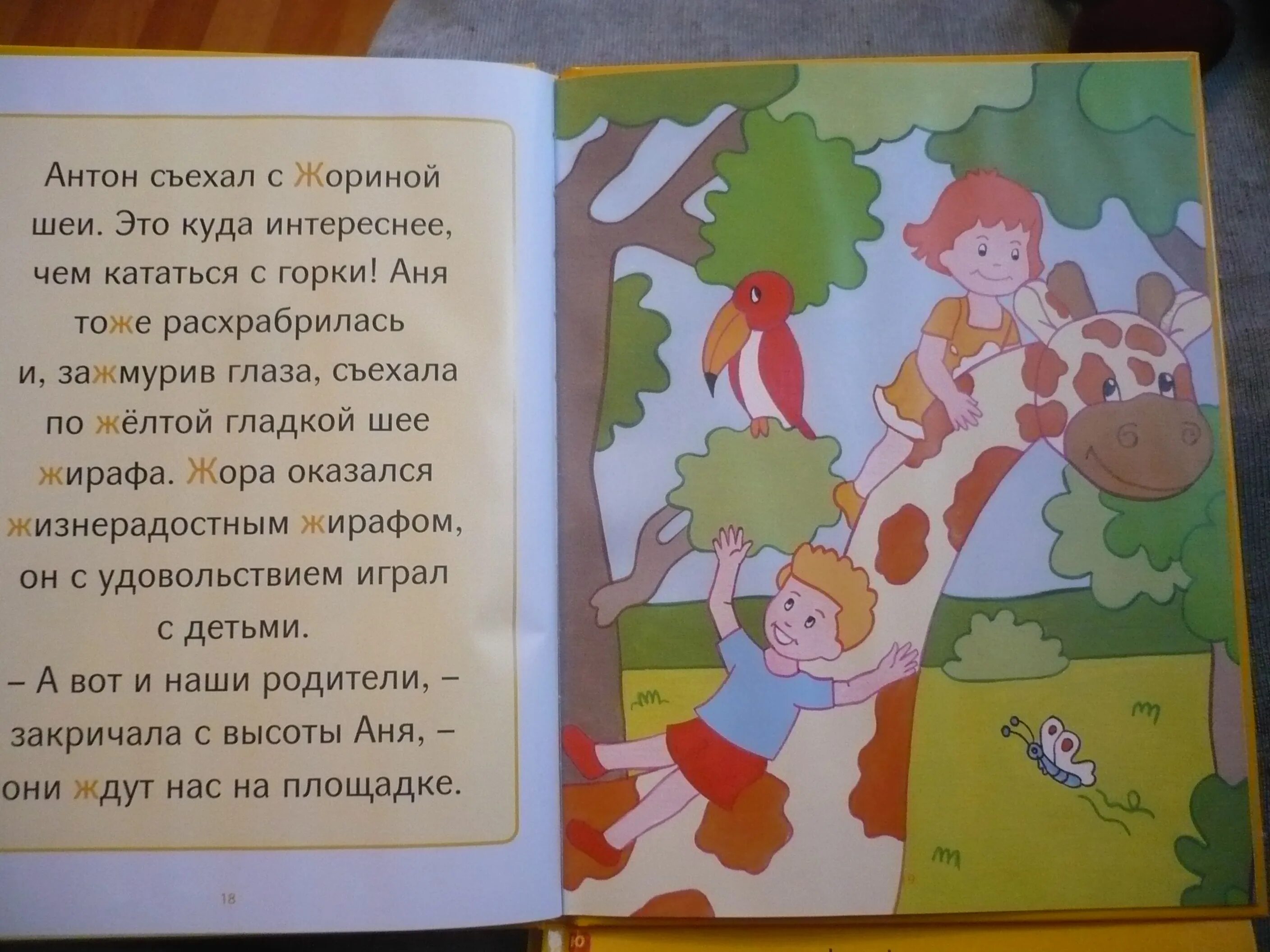 Журнал наш малыш. Азбука дневник. Моя весёлая азбука приключения ани и антона журнал. Моя веселая азбука книги. Азбука дневник.