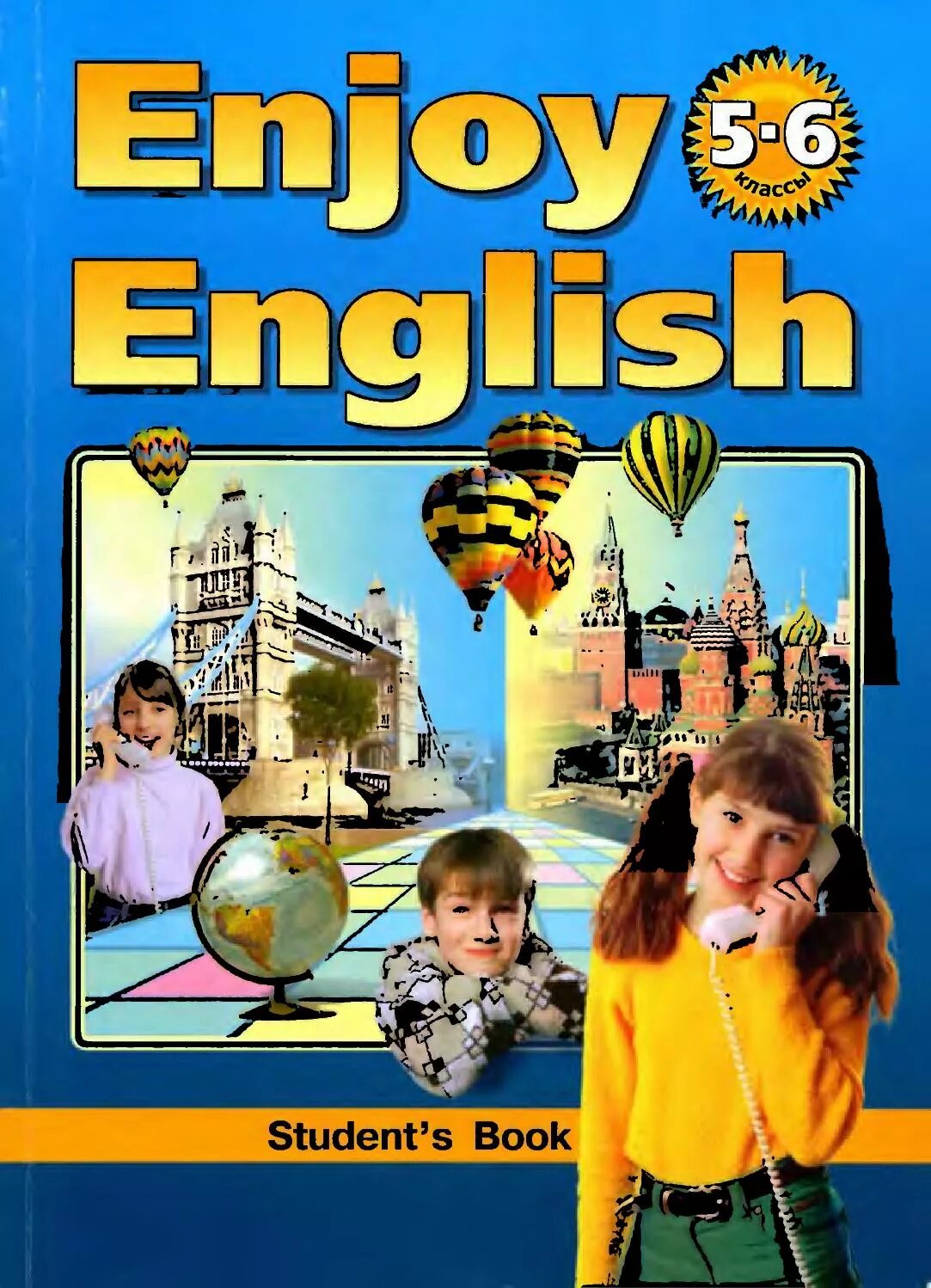 Английский энджой инглиш 5 класс. Английский enjoy English биболетова. Enjoy English учебник. Учебник английского языка enjoy English. Enjoy English 5 класс.