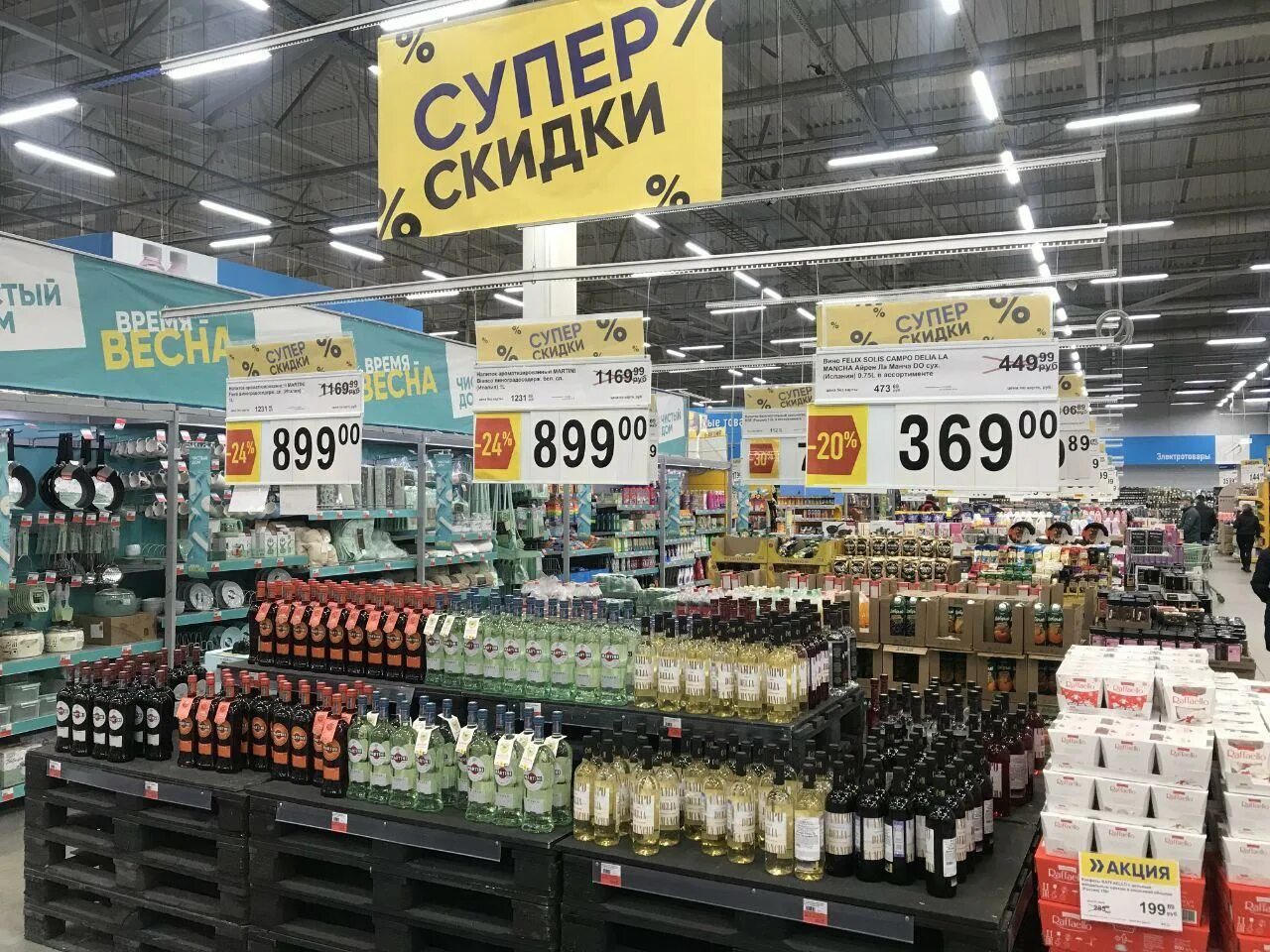 23 июня продажа. Пермский алкоголь.