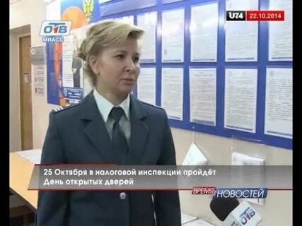 Налоговая октябрь