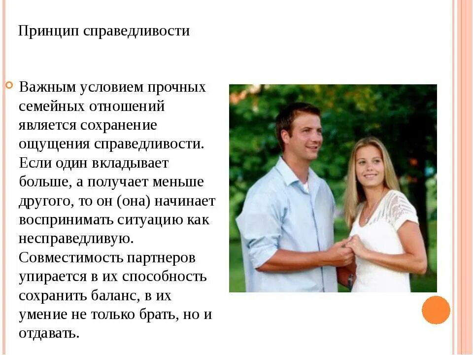 На каких принципах строятся отношения в семье. Теоретические основы взаимодействия с родителями учебник. На каких принципах строятся отношения в семье. Какие этические нормы лежат в основе этих отношений?. На каких чувствах должна строится семья.