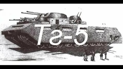 Тг 5
