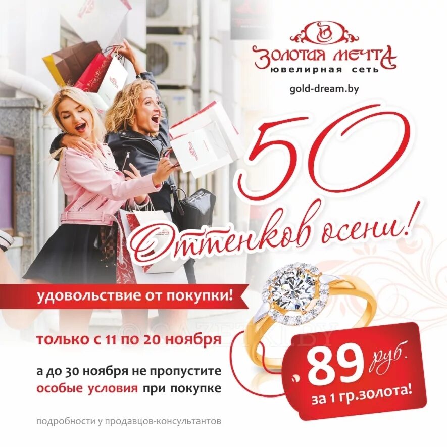 золотая мечта каталог с ценами минск. магазин золотая мечта брест. золотая мечта каталог с ценами минск. золотая мечта каталог с ценами брест серебро. свадебный переполох скидка на второе обручальное кольцо-50%.