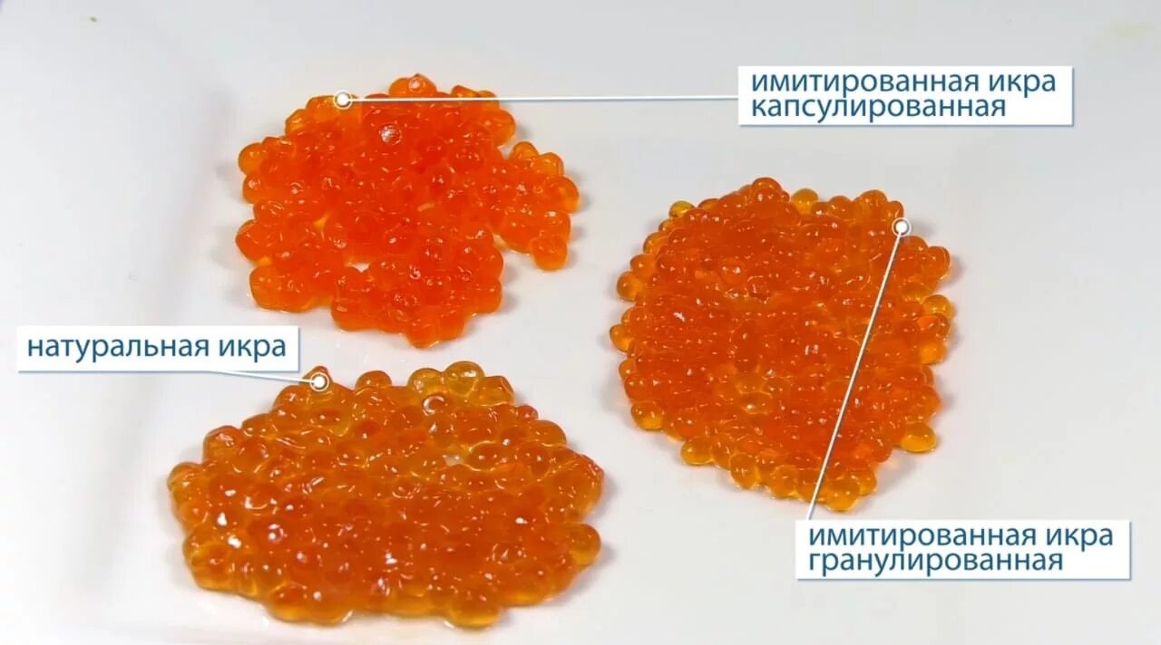 Как проверить красную икру на подлинность кипятком. Красная икра кеты. Красная икра натуральная и искусственная. Имитация икры.