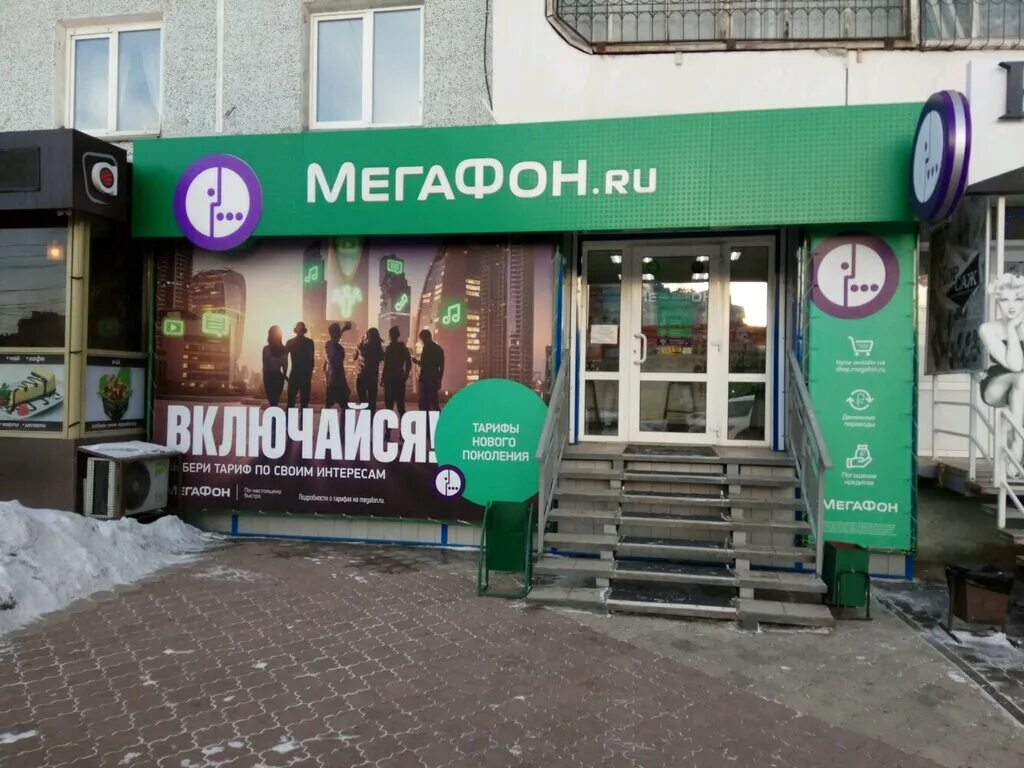 Мегафон омск смартфоны. Мегафон омск смартфоны. Мегафон омск смартфоны. Мегафон омск смартфоны. Мегафон.