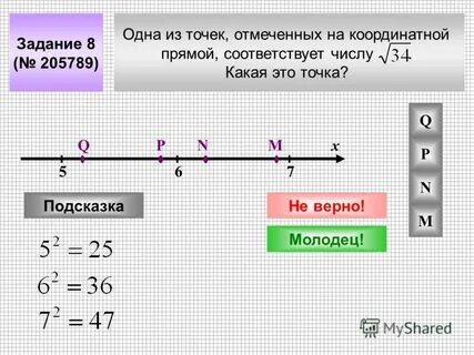 Аня отметила на прямой несколько точек задача