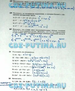 Алгебра 7 класс колягин 42