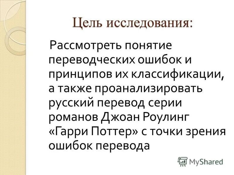 Анализ русского произведения