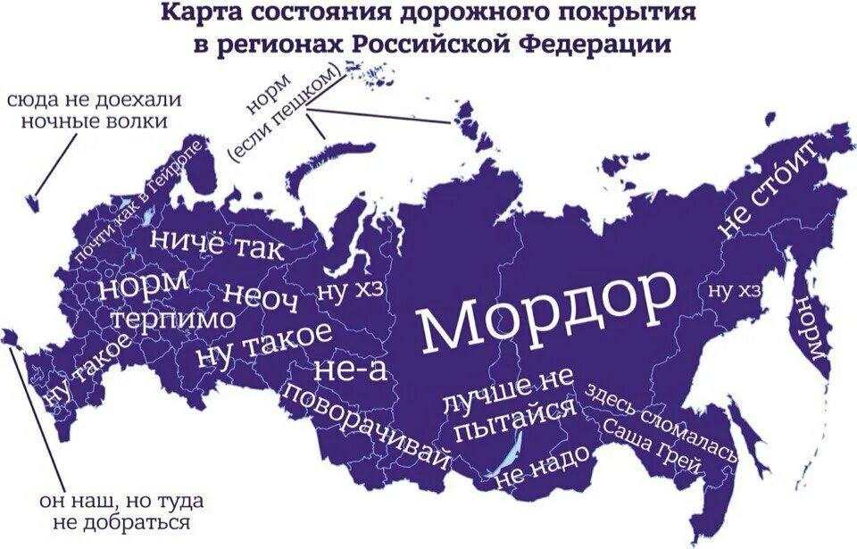 Карта России. Россия Мордор карта. Карта России с регионами. Правильная карта России. Территория удовлетворения