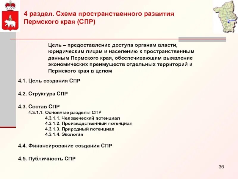 Экономическое развитие пермского края. Экономика Пермского края. Экономика Пермского края кратко. Экономика Пермского края проект. Экономика Пермского края основные направления.