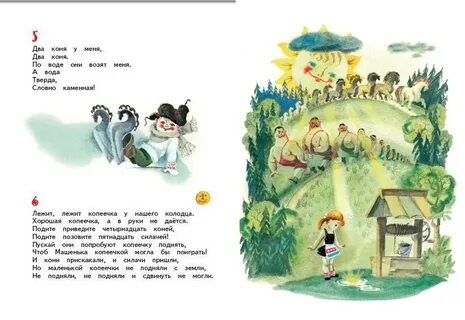 Загадки 25