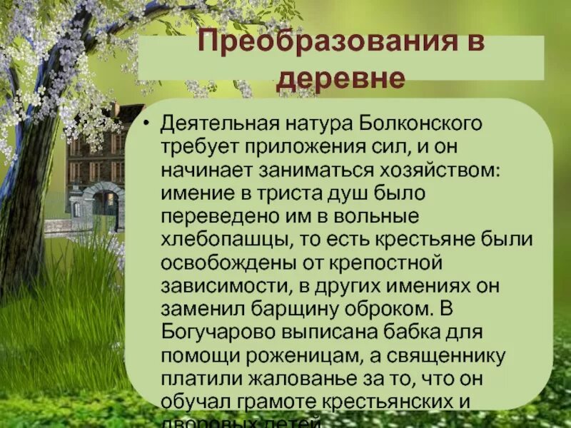 Преобразования пьера