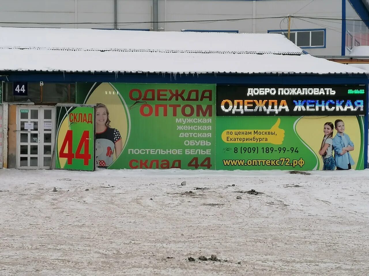 Барабинская 3 стр 20 трейд. Барабинская улица 3с18 тюмень. Барабинская тюмень. Барабинская тюмень. Барабинская 3а, стр.