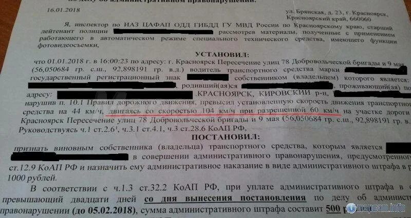 Нарушение платить штраф. Как выглядит штраф за административное правонарушение. выписывают административный штраф. штрафы гибдд презентация. давность штрафов по гибдд.