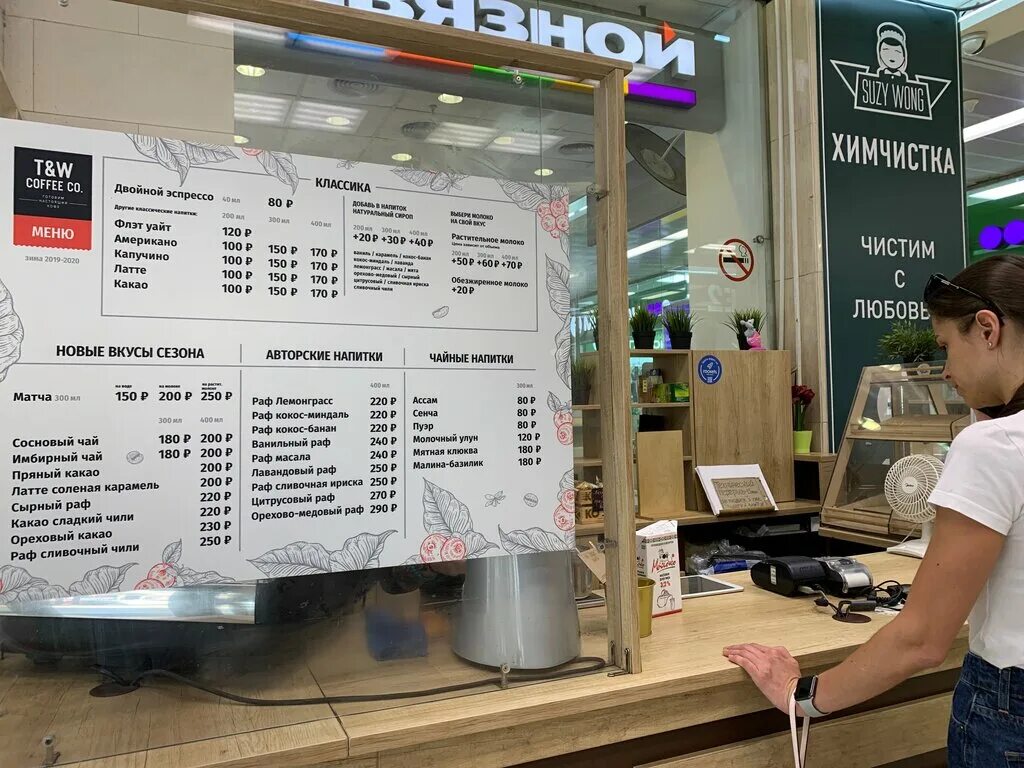 Кофеен take wake. Take and wake кофейня москва. take wake кофе меню. кофе вейк москва. кофе вейк сыктывкар.