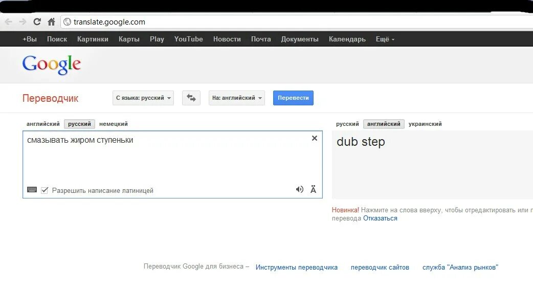 Найти перевод видео. Youtube переводчик. Переводчик с английского на русский. Google переводчик. Гугл переводчик картинки.