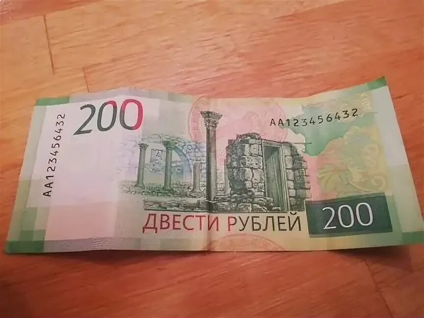 Авито 200 рублей