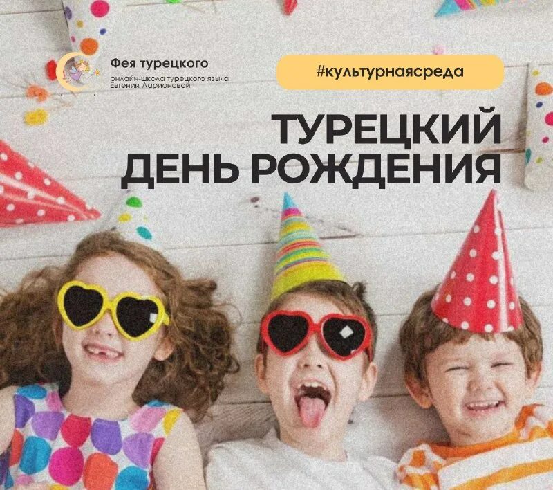 Турчанка фея. Фея турецкого евгения ларионова. Фея турецкого языка. Фея турецкого языка. Фея турецкого.