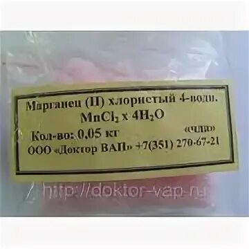 4 хлористый