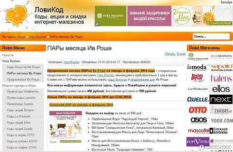 Получите код акции