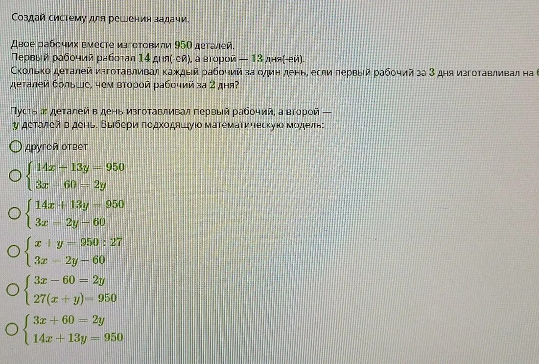 3 бригады вместе изготовили 188 передач. Один рабочий изготавливал за день решение. Решить задачу рабочий за восьмичасовой рабочий день. Один рабочий изготавливал за день 23 детали. На изготовление 475.