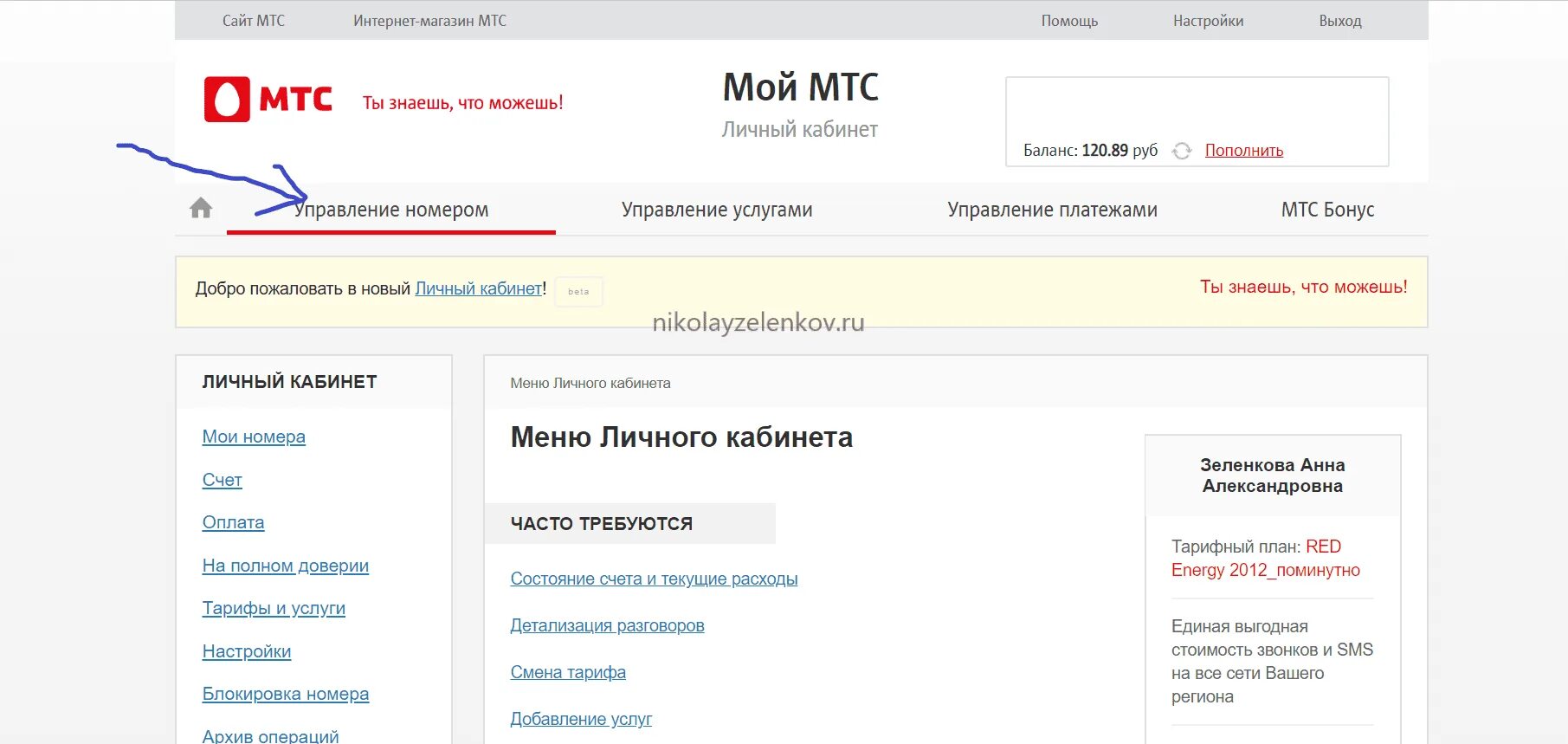 Остаток мобильного интернета. Мой МТС личный кабинет остаток трафика. Узнать остаток интернета МТС. Проверка остатков интернета на МТС. Остаток интернета на МТС личный кабинет.